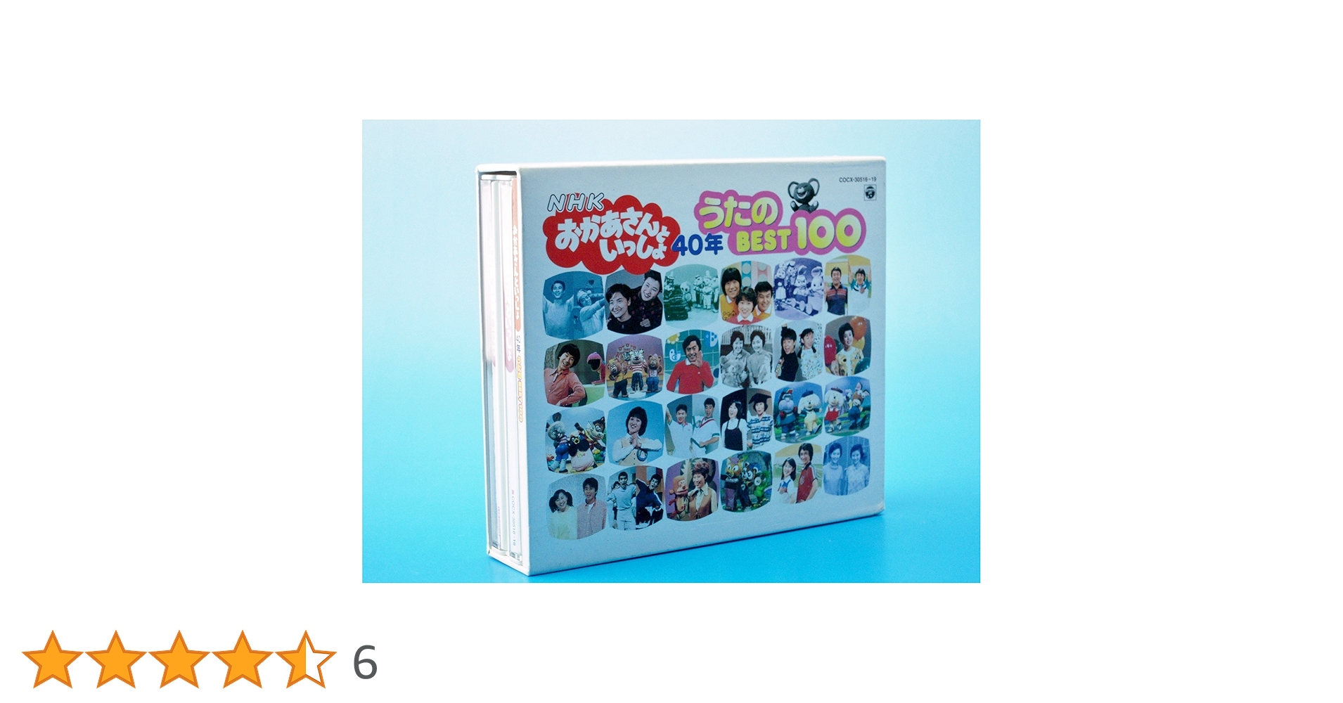 NHKおかあさんといっしょ 40年 うたのBest100 5-3 Amazon.co.jp: NHKおかあさんといっしょ 40年 うたのBest100
